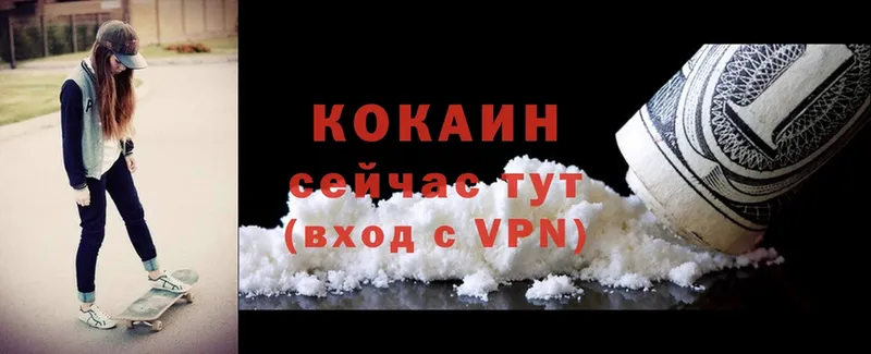 где купить наркоту  Разумное  COCAIN Колумбийский 