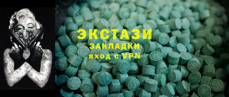 Ecstasy 300 mg  Разумное 