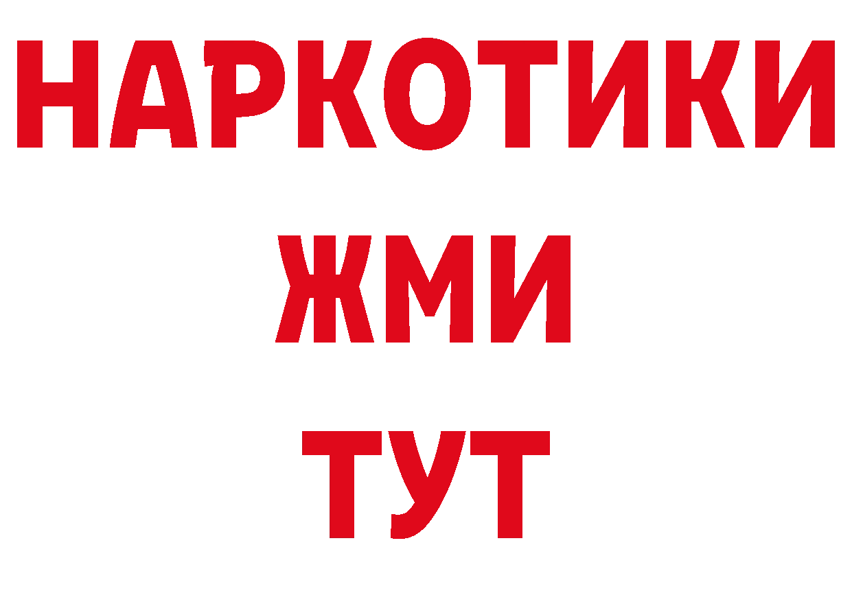 Как найти наркотики? даркнет состав Разумное